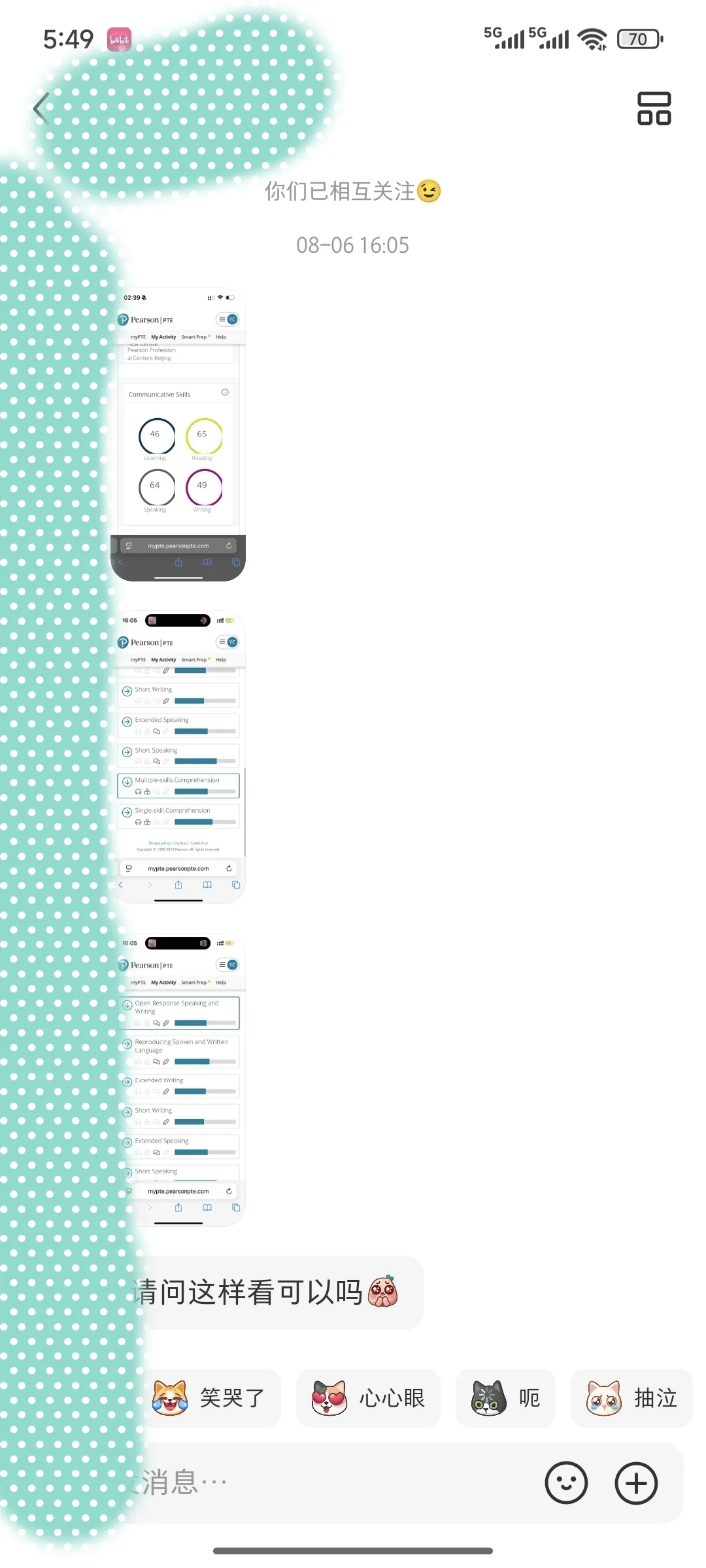 pte小分插件安装教学