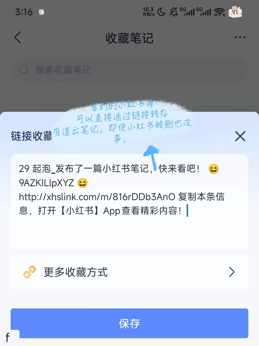 我的学习必备笔记app搭子～有道云笔记