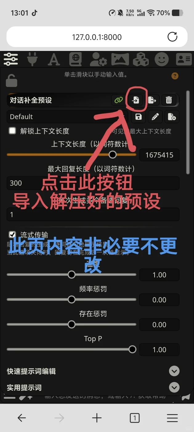 酒馆搭建配置の宝宝级教程