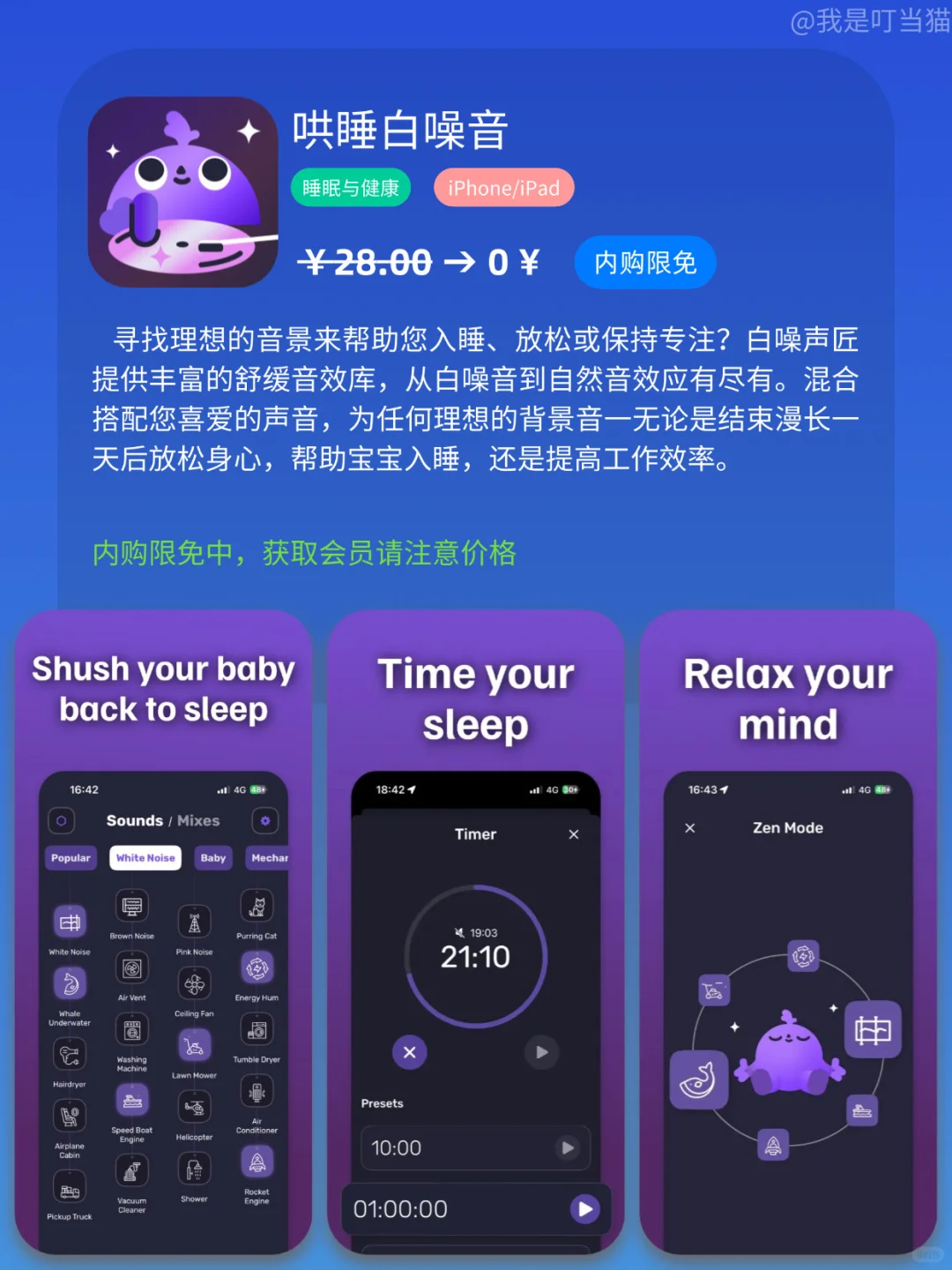 App Store iOS 每日限免｜¥587→¥0｜白嫖！