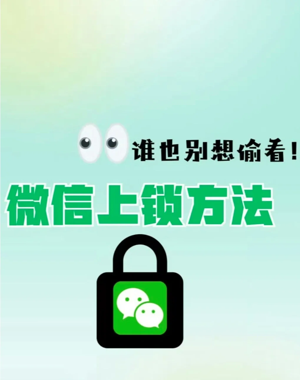 ❗省流版：教你苹果手机怎么设置APP🔒
