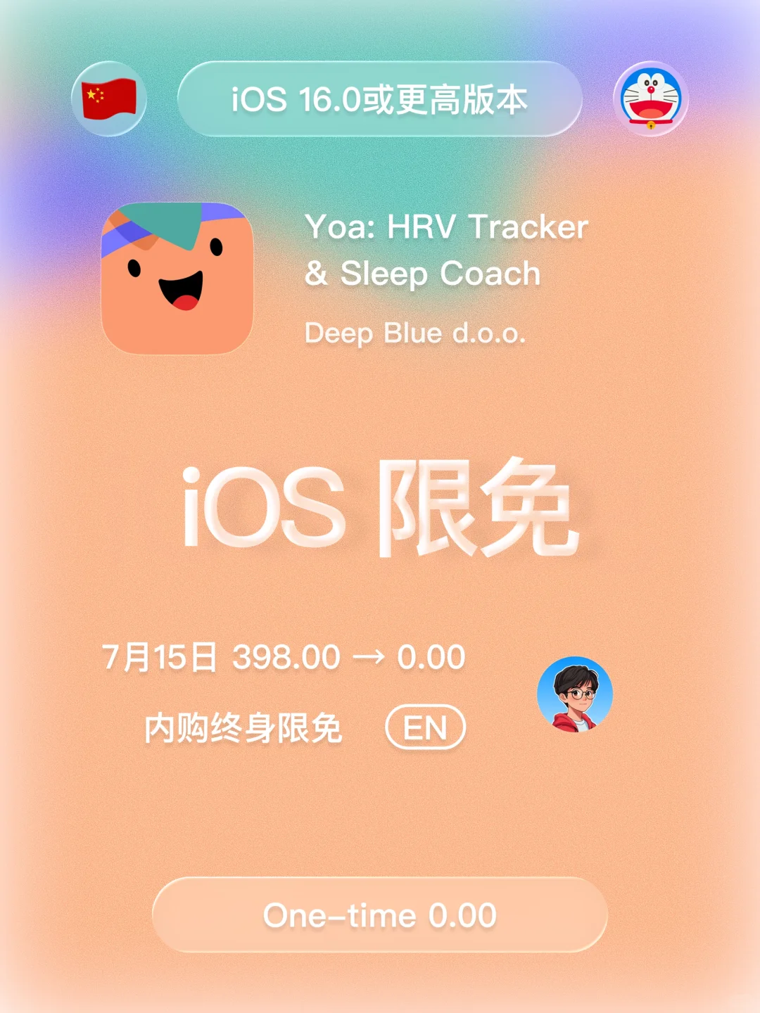 iOS 限免 - 压力、睡眠和恢复伴侣