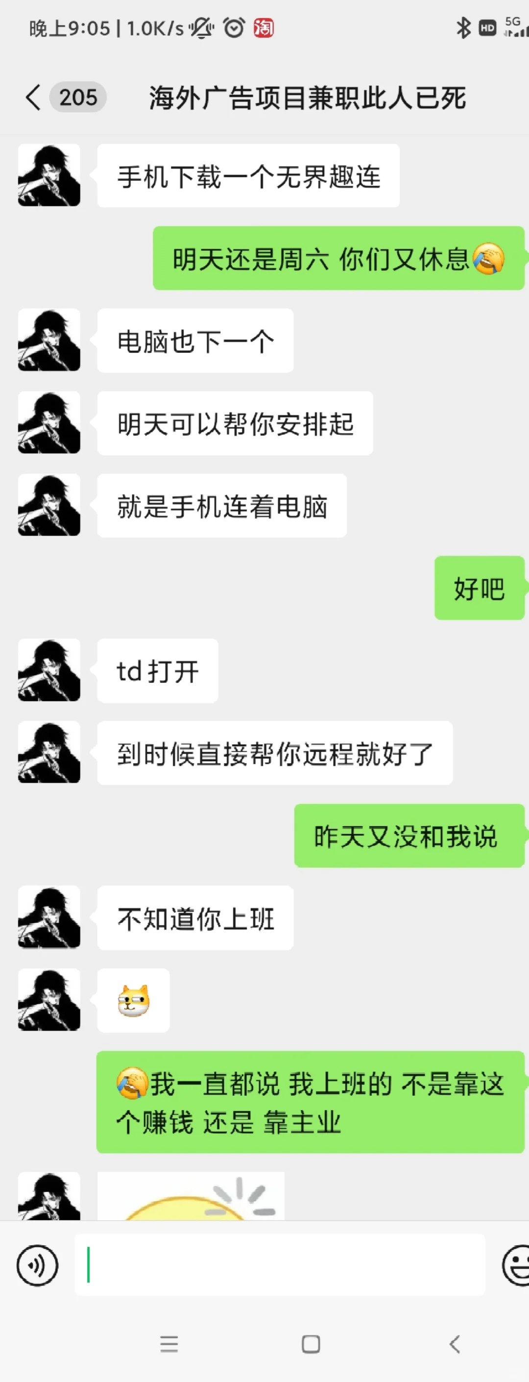 搬砖的游戏