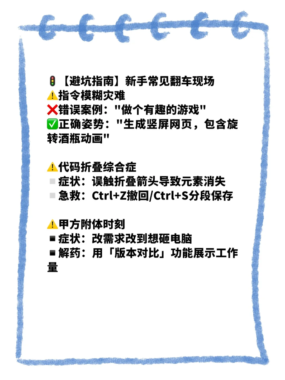 🔥零代码做出小游戏！3分钟解锁AI编程