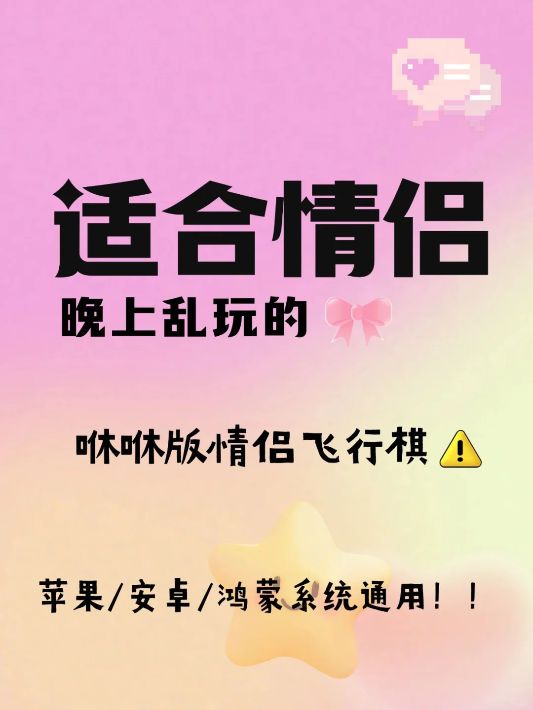 和crush聊天没话题？试试真心话大冒险