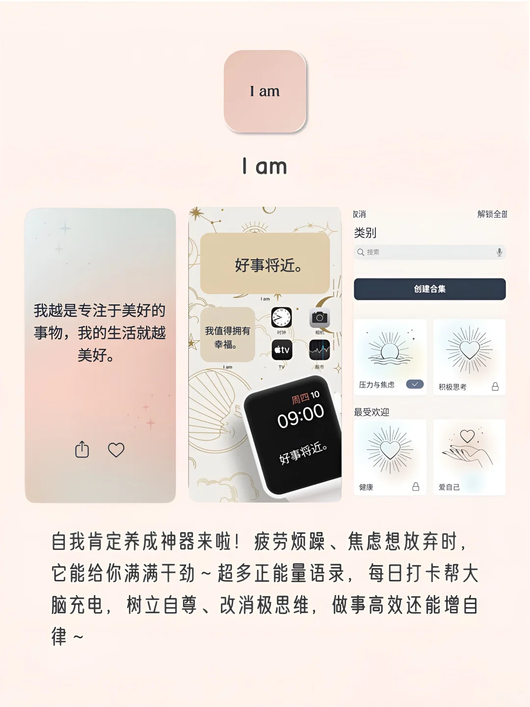 女生手机APP‼️用了舍不得删除‼️