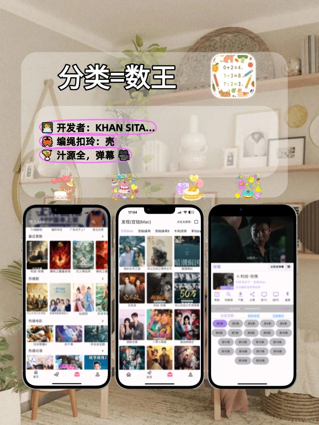 🎬宅家👀剧神.器。锥剧人都在用的A.p