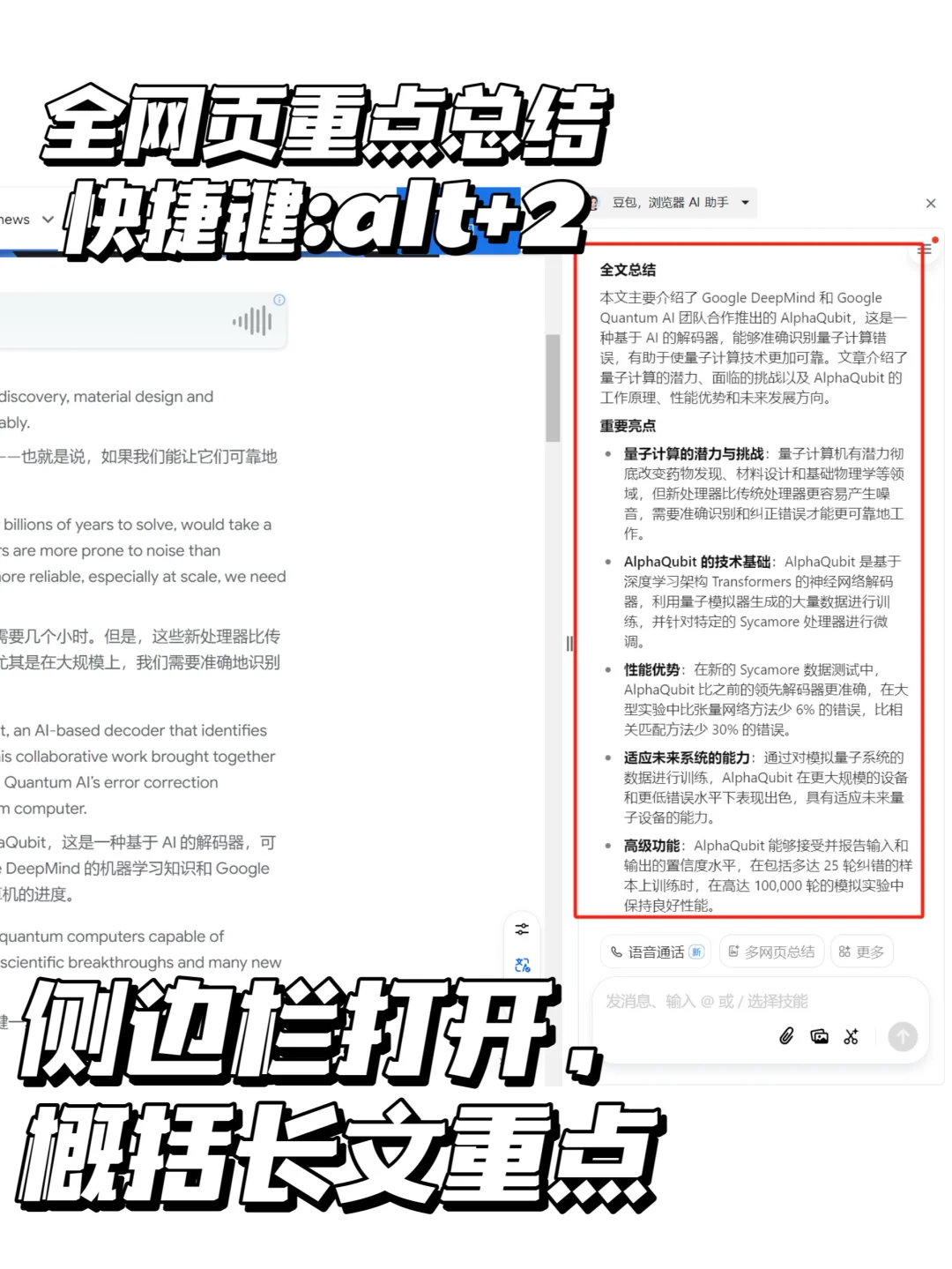 你确定真的会用豆包？