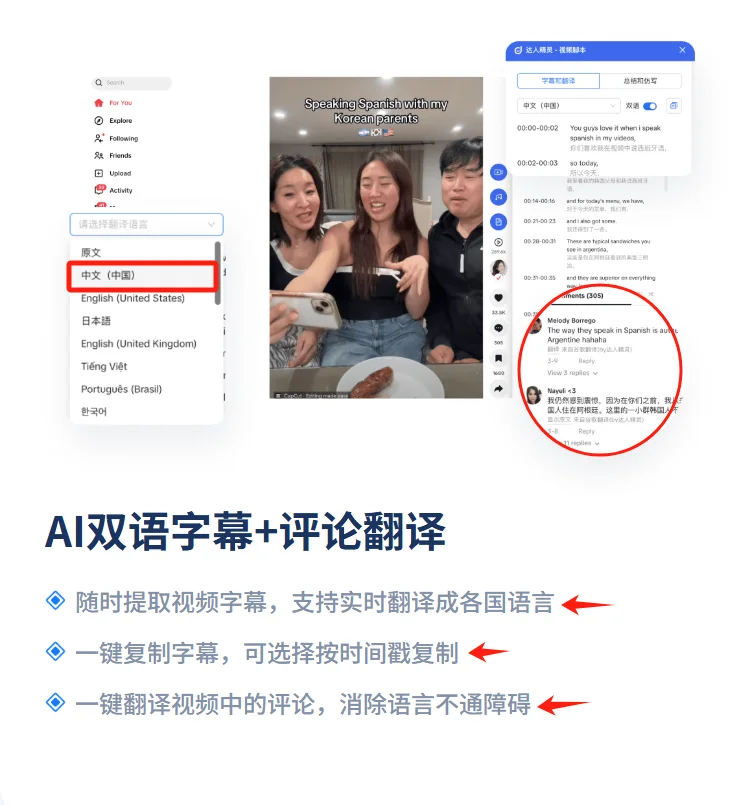 做TikTok爆款视频还可以这么轻松！