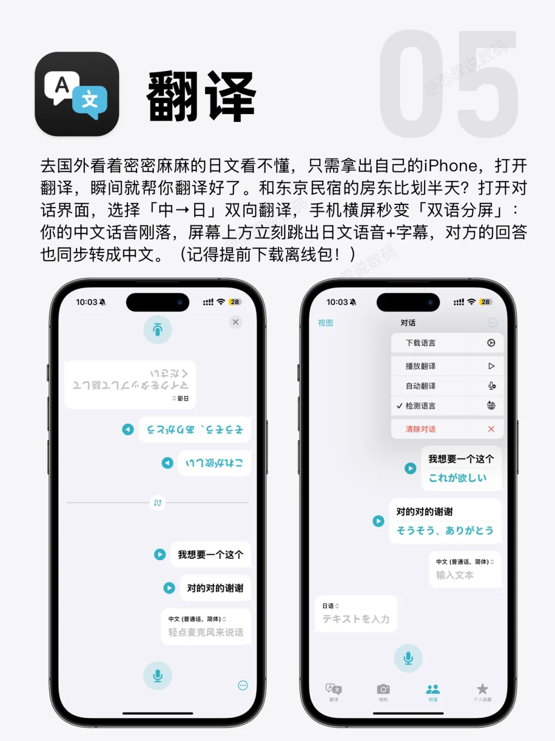 iPhone最好用的8款旅游必备APP｜出国必看❗️