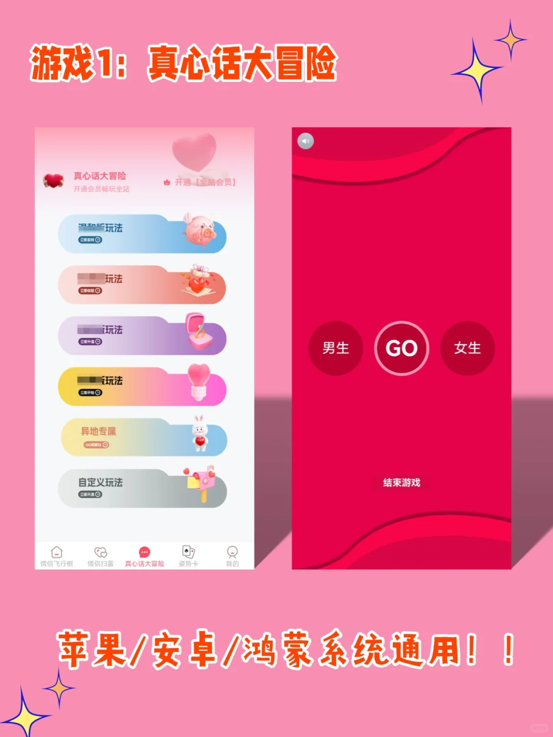 和crush聊天没话题？试试真心话大冒险