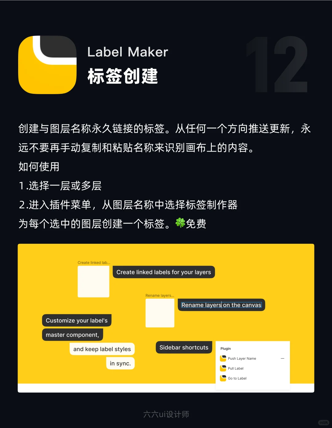Figma插件推荐｜第52期｜ui设计
