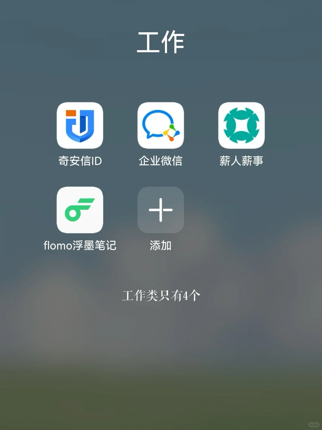 极简日常|简化手机APP