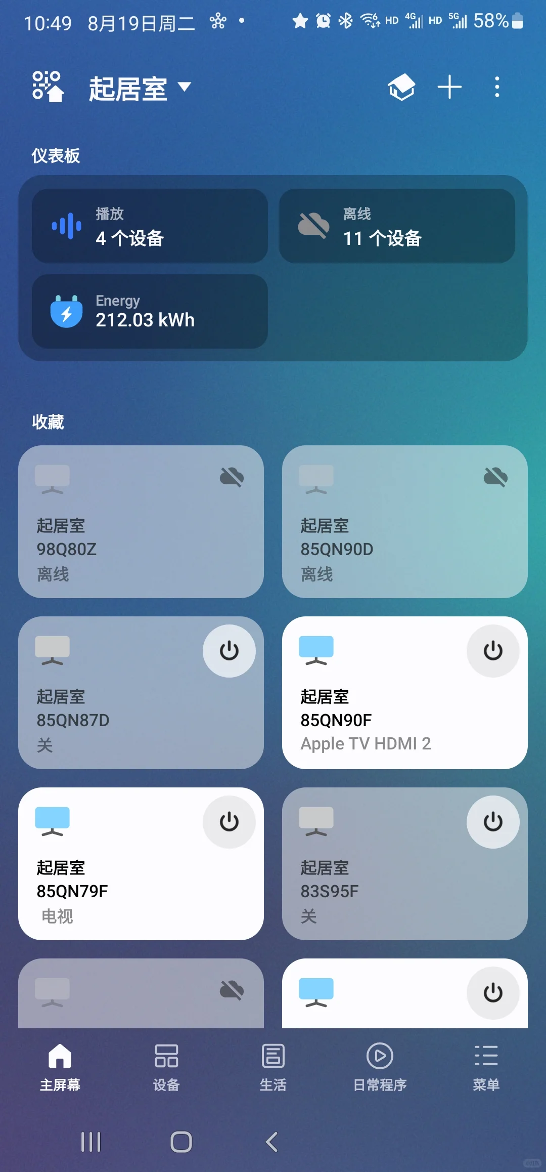 三星手机操控电视实用app