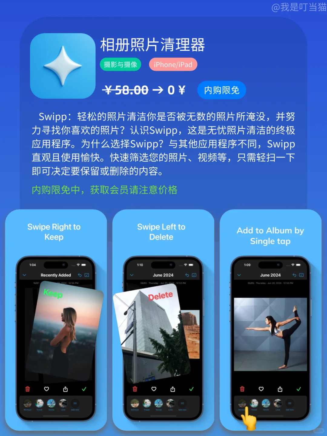 App Store iOS 每日限免｜¥587→¥0｜白嫖！
