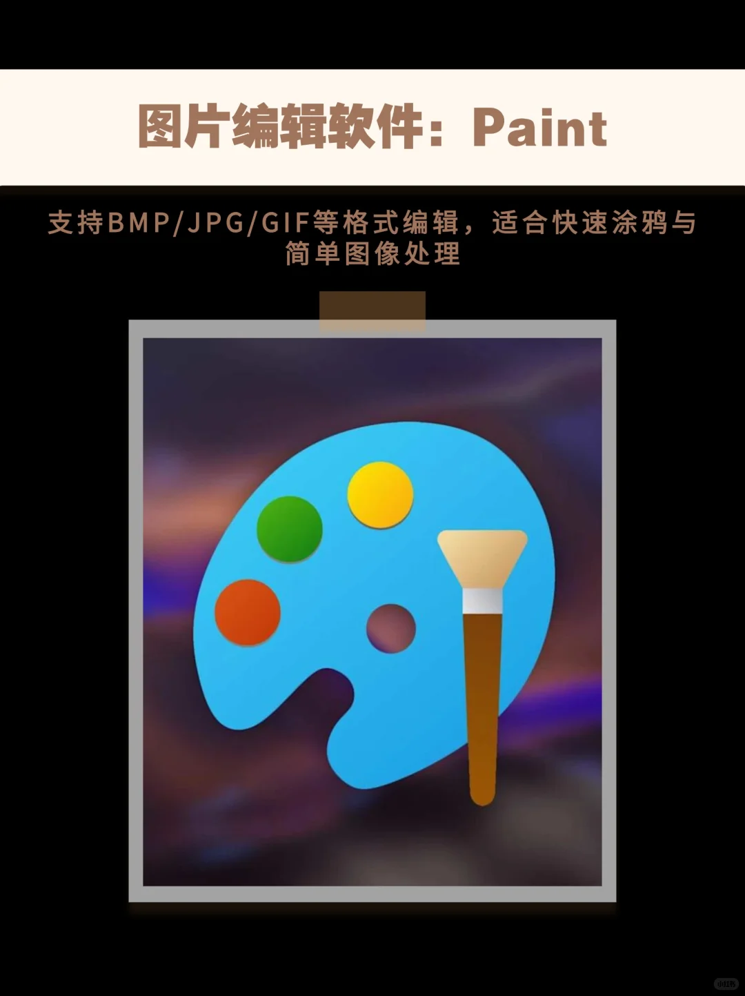 Windows电脑超好用的6款免费软件