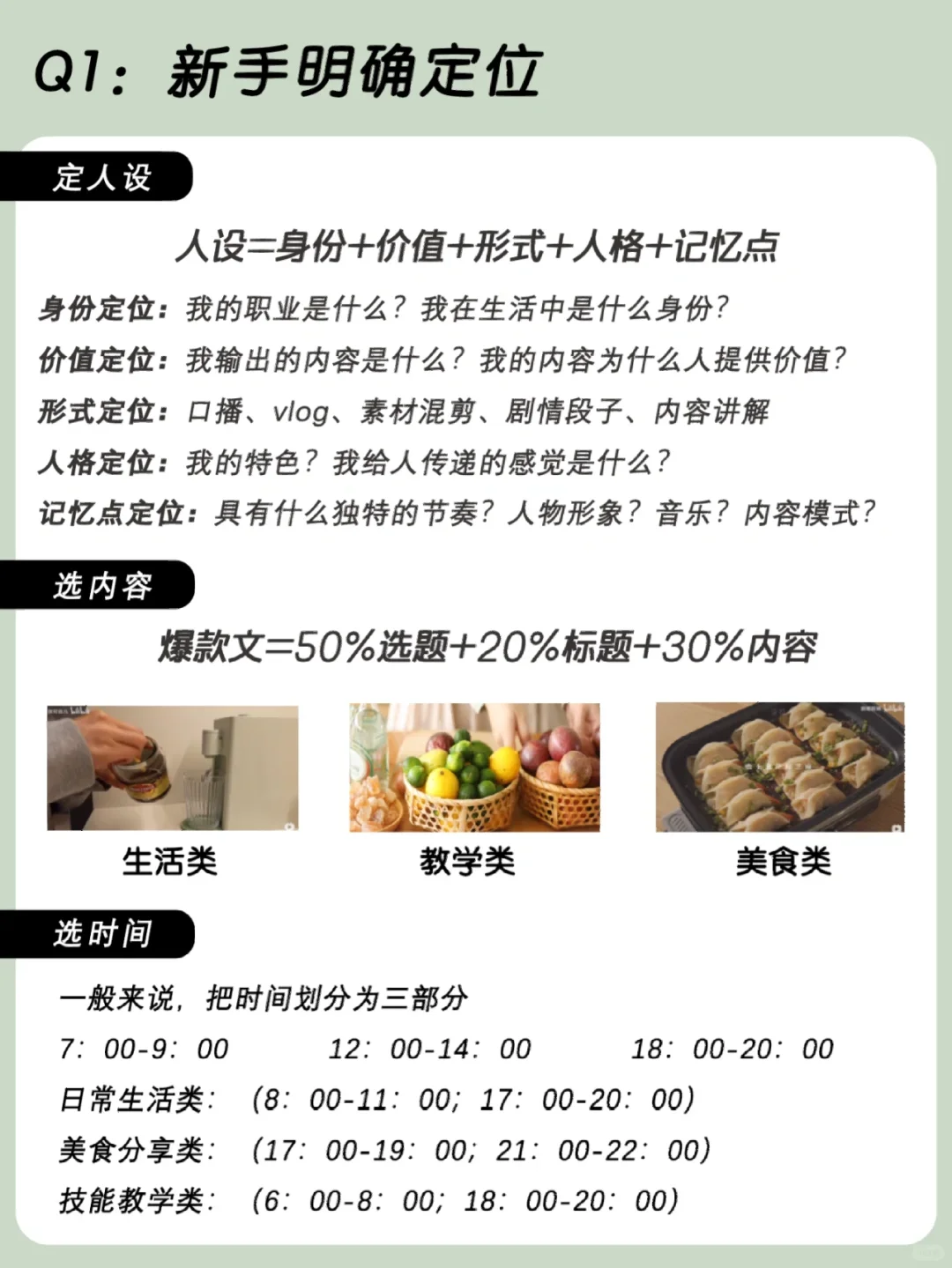 新手早点刷到这篇万能脚本！请疯狂看我～