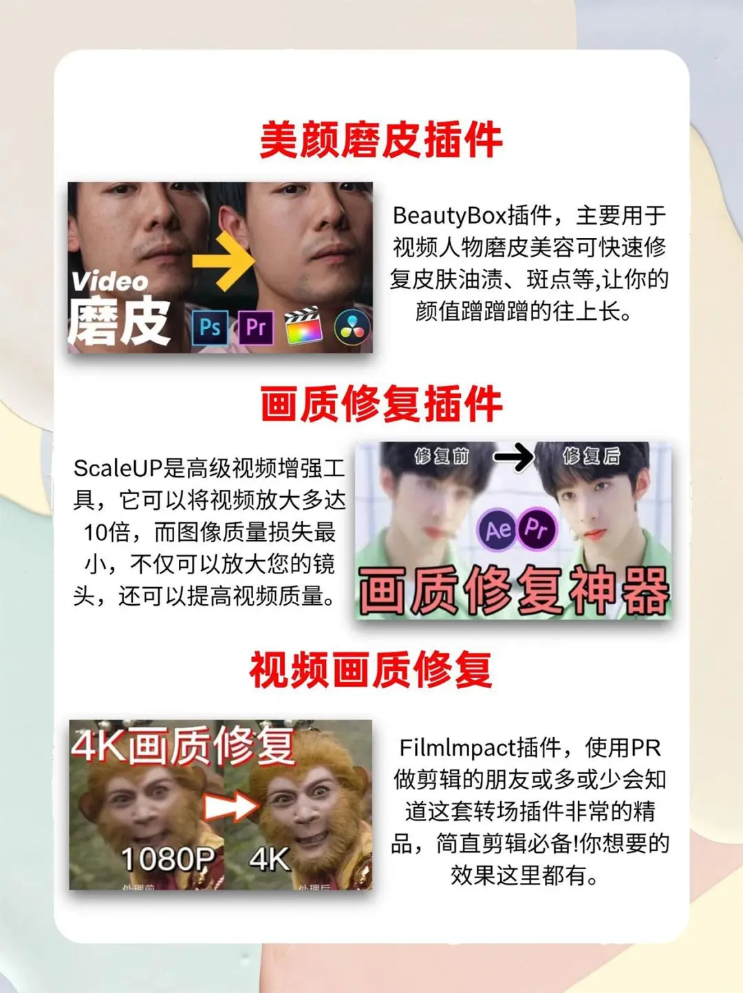 【PR插件合集】一站式解决视频编辑需求