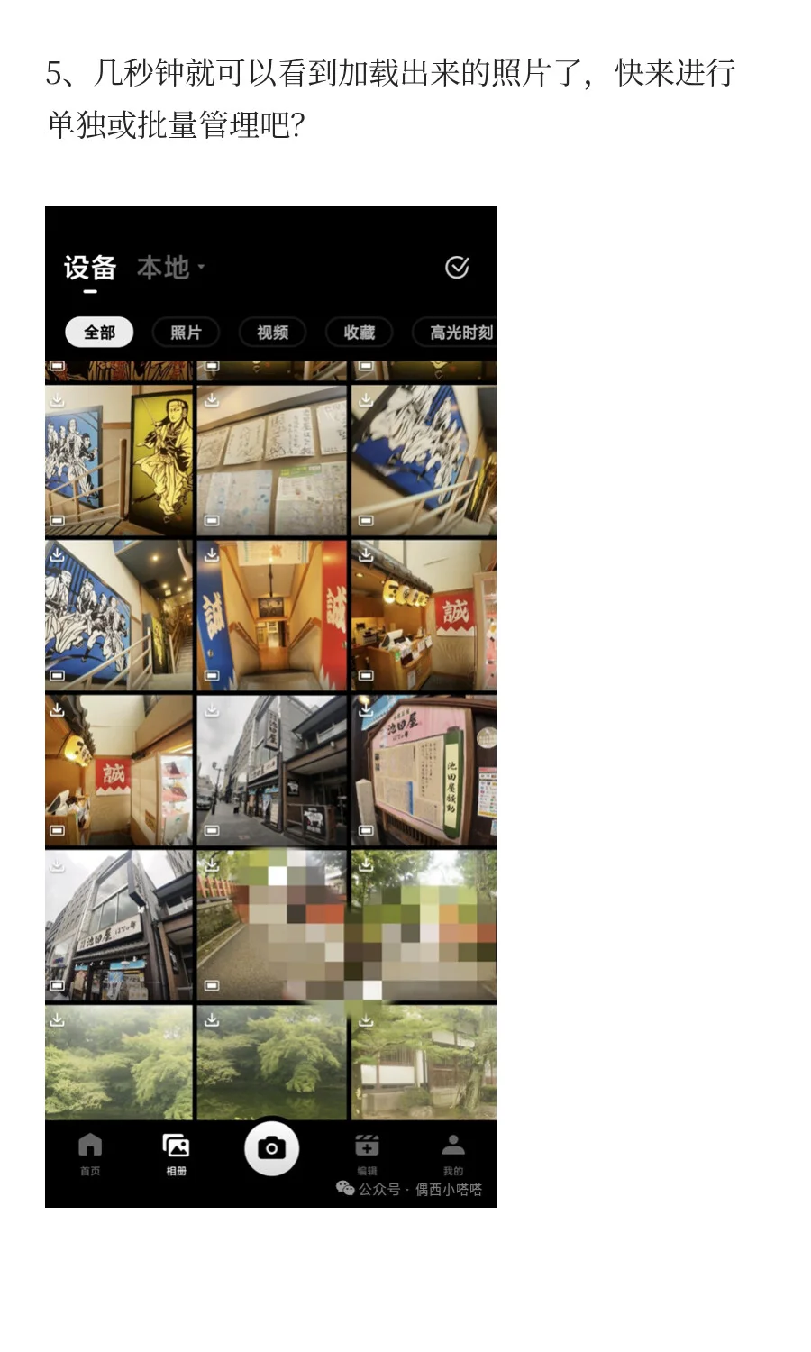 大疆 Action4 手机管理素材｜附激活攻略