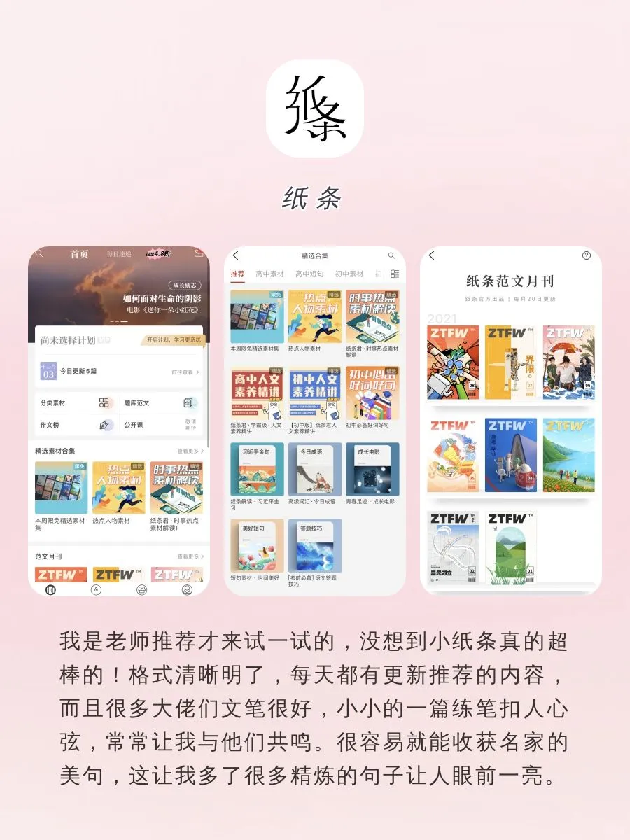 文艺感爆棚的小众APP