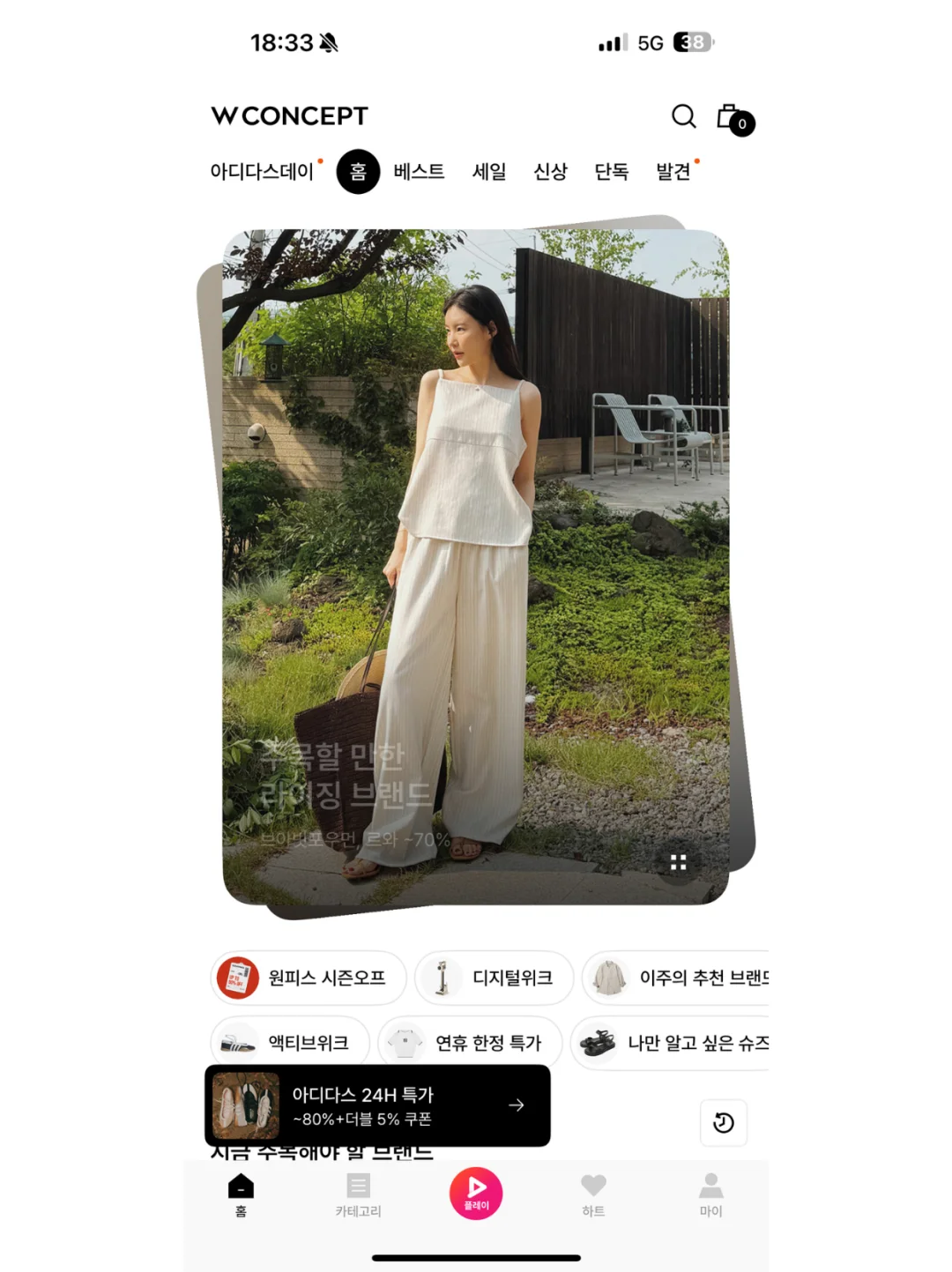 韩国人手机里的购物APP（韩中物流）