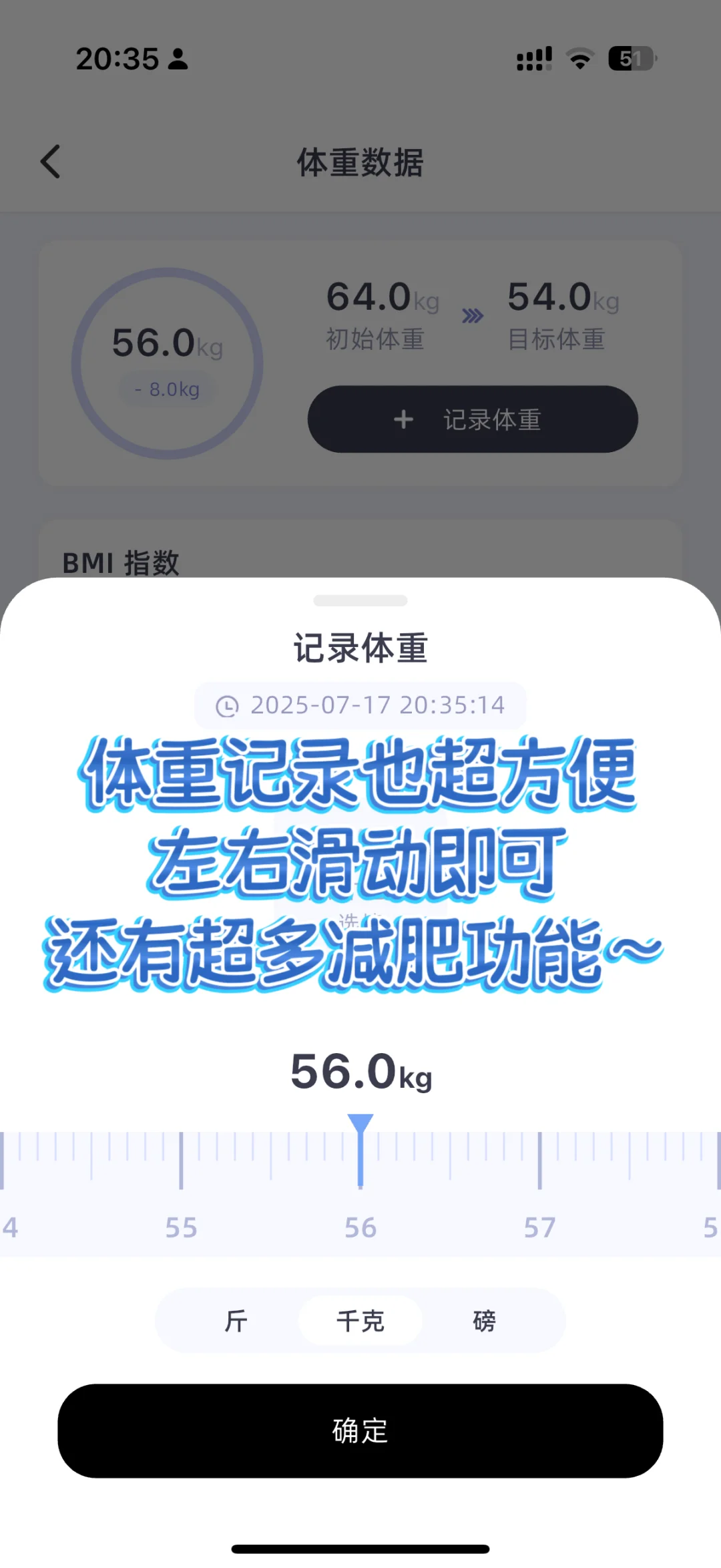 拜托！这款减肥软件可千万别下架啊！！
