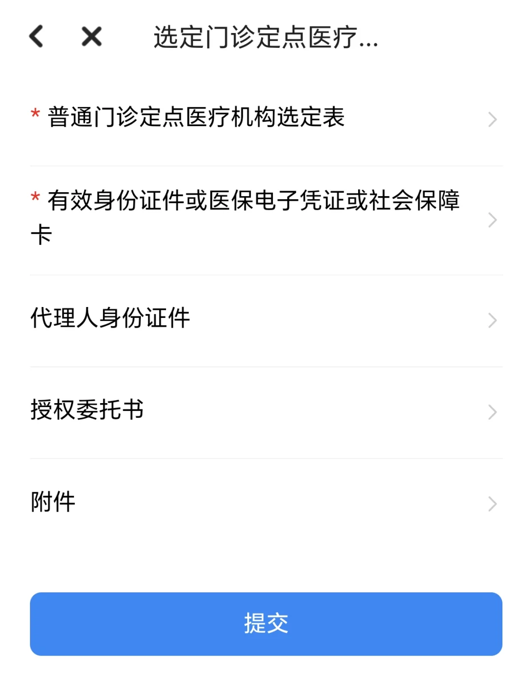 医保定点可多次更改，不要傻傻自费啦