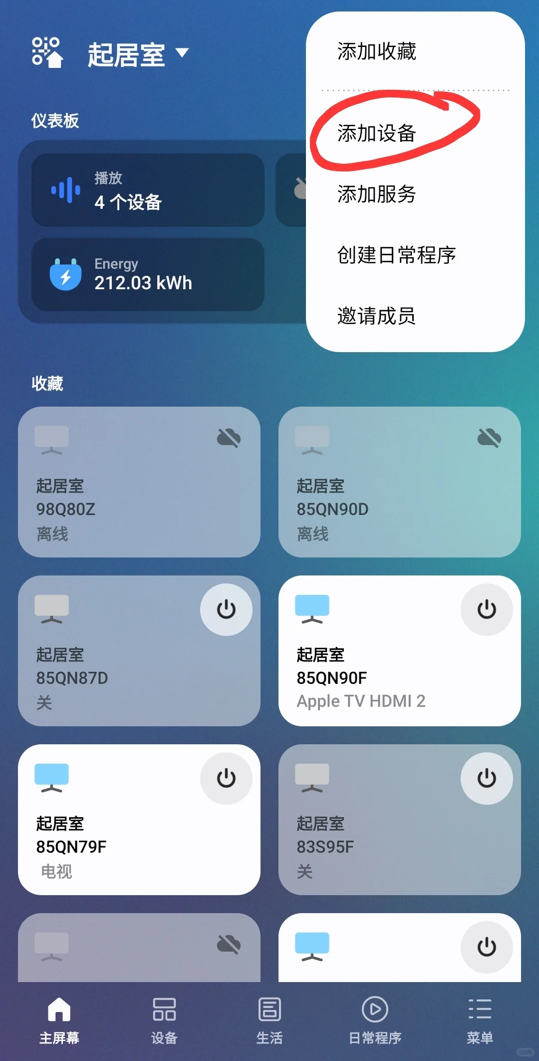 三星手机操控电视实用app