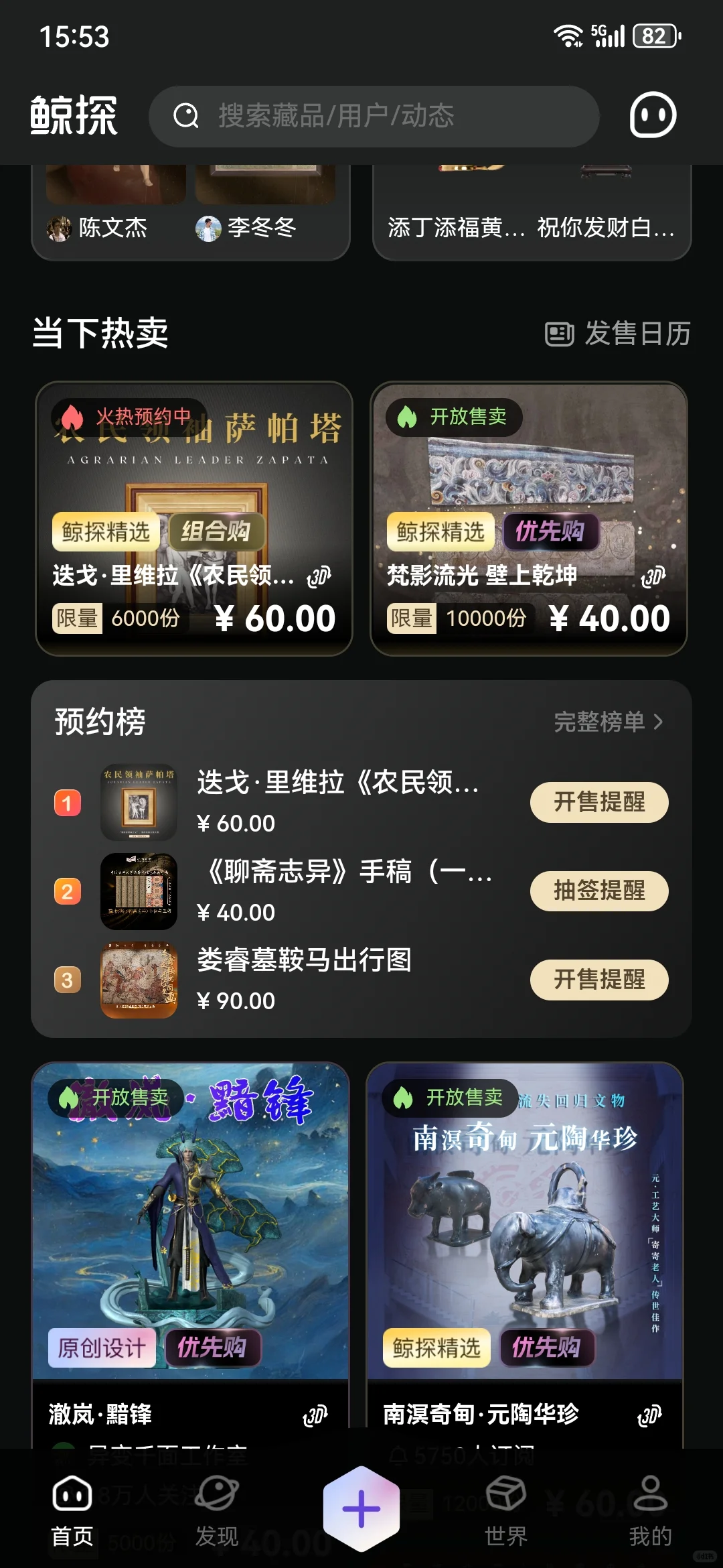 2w搭建一个数藏系统