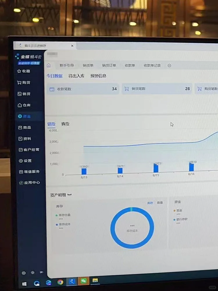 打工人亲测，500+搞定金蝶进销存软件。