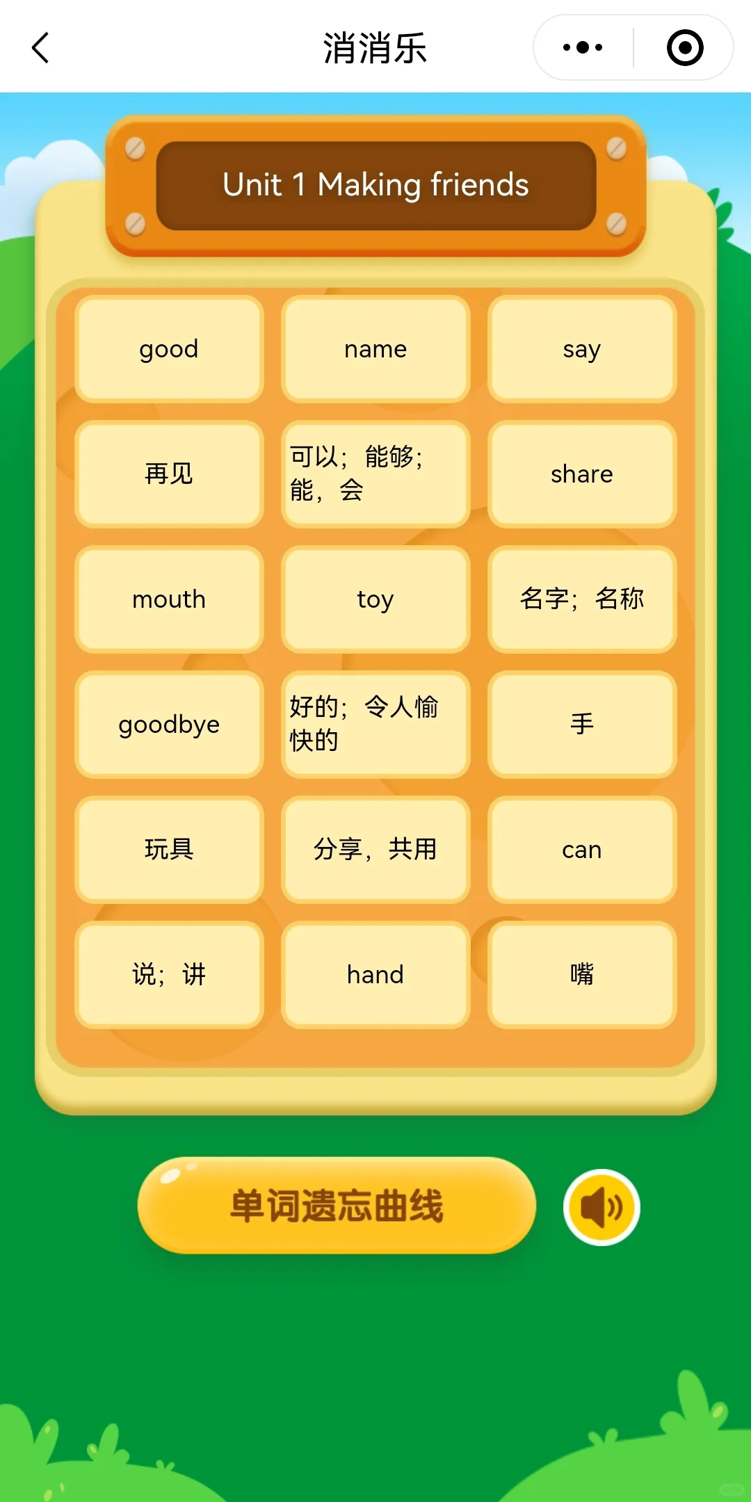 吐血整理！全网宝妈求的全科启蒙app找到啦