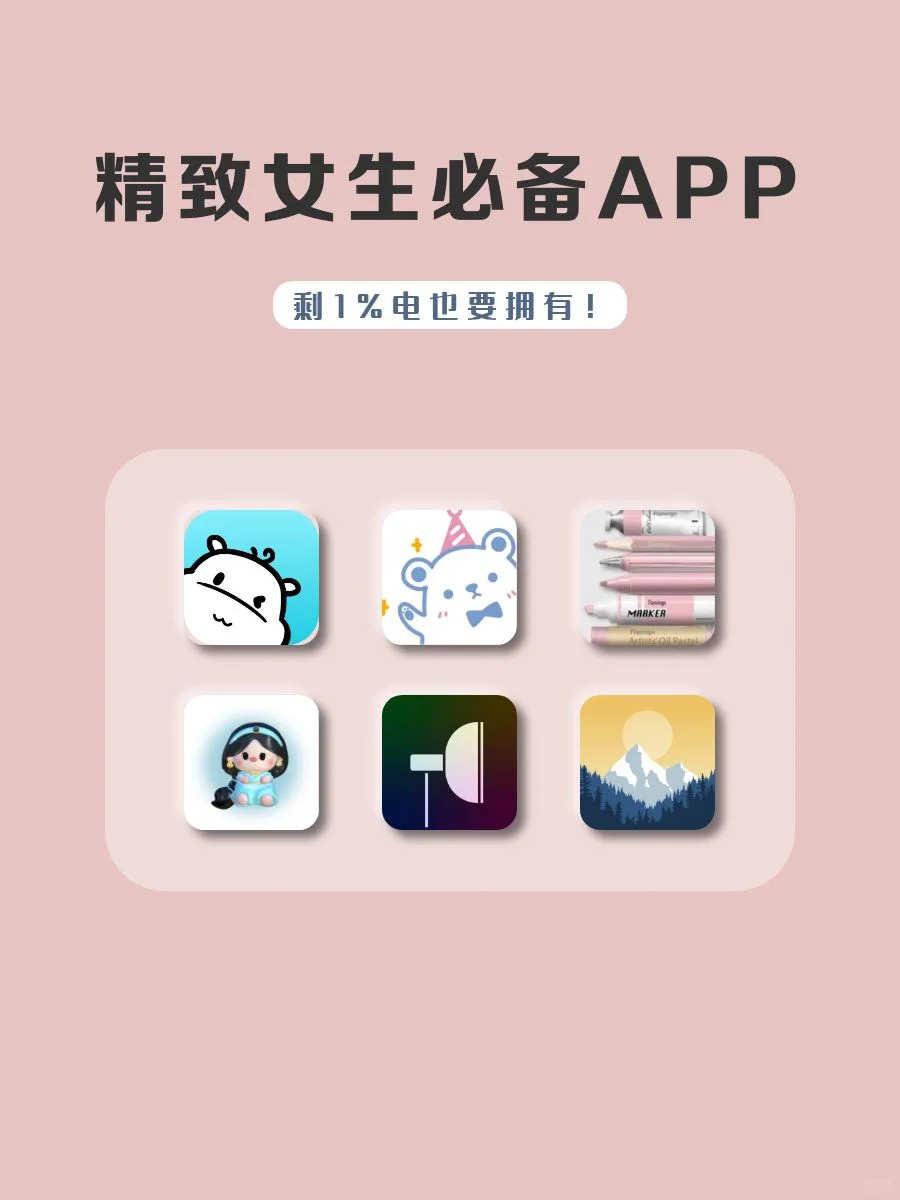 适合独处时玩的宝藏APP‼️