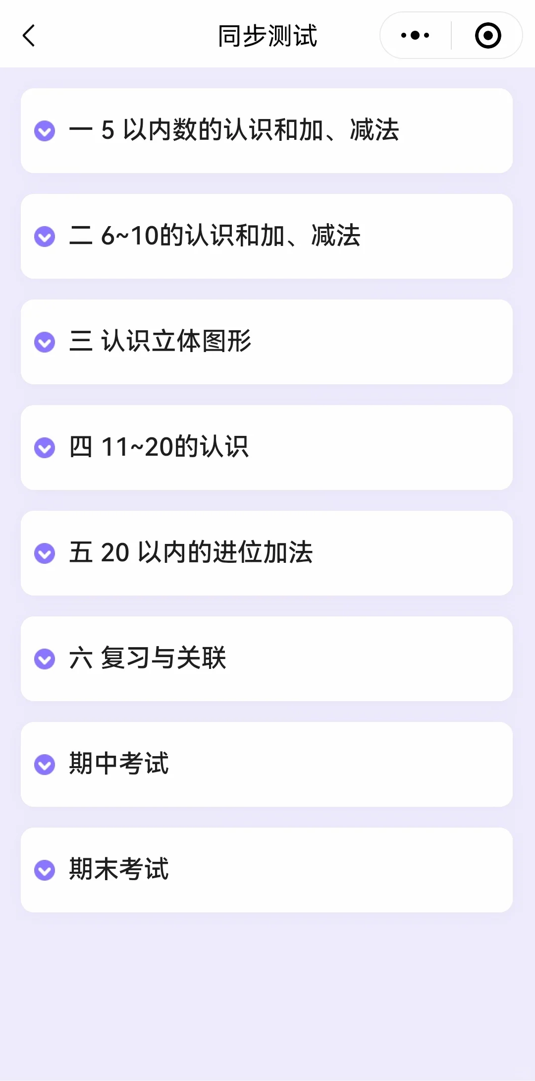 吐血整理！全网宝妈求的全科启蒙app找到啦