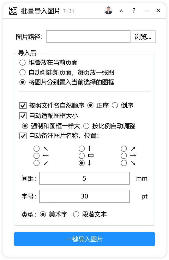 💻插件推荐｜CDR一键导入图片超省时