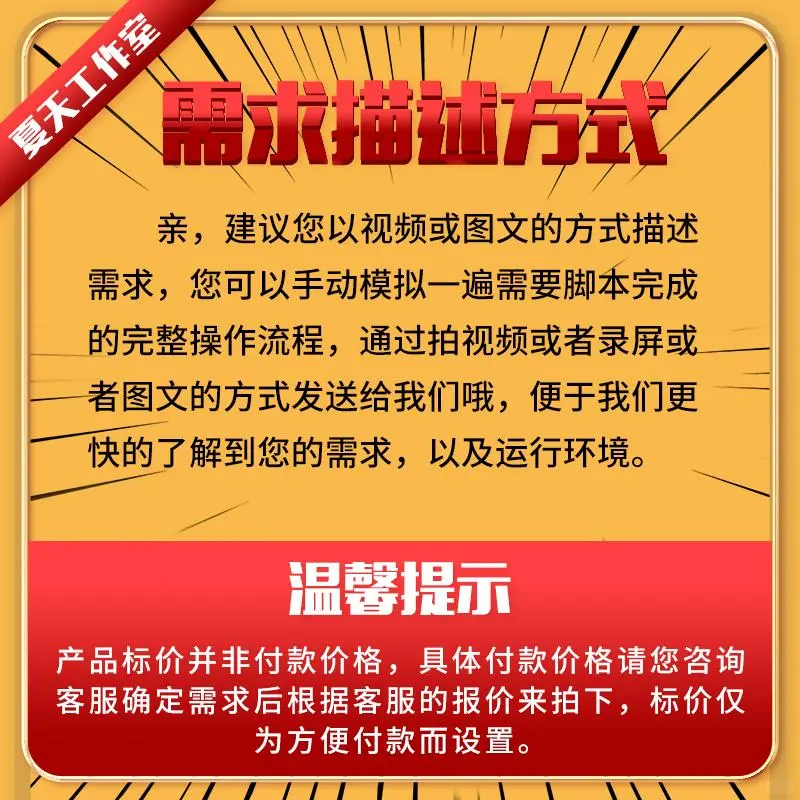 ⚡️⚡️脚本定制神器上线！效率翻倍⚡️