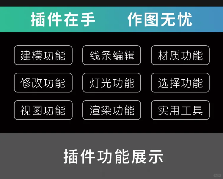 3d第七代插件神器3Dmax插件支持max2025一键