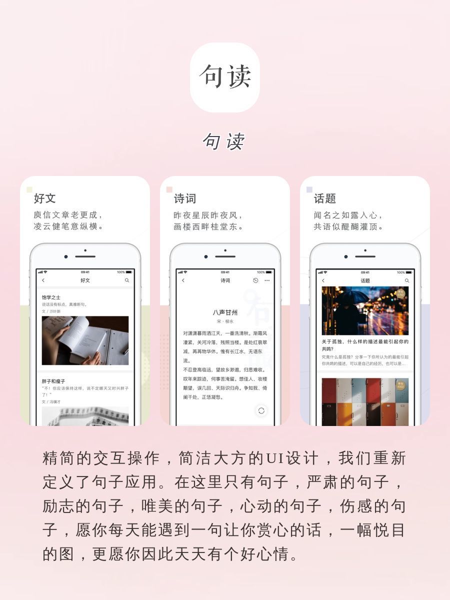 文艺感爆棚的小众APP