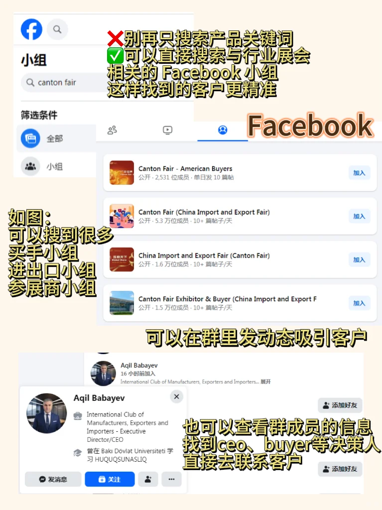 外贸人必备APP🔥隐藏用法大揭秘㊙️