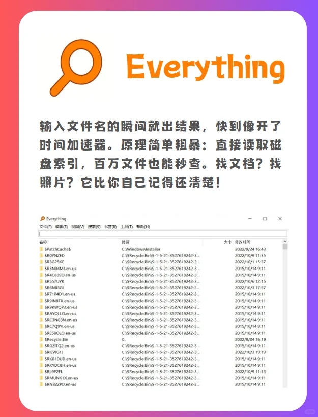 新电脑装机必备软件！既免费又实用！