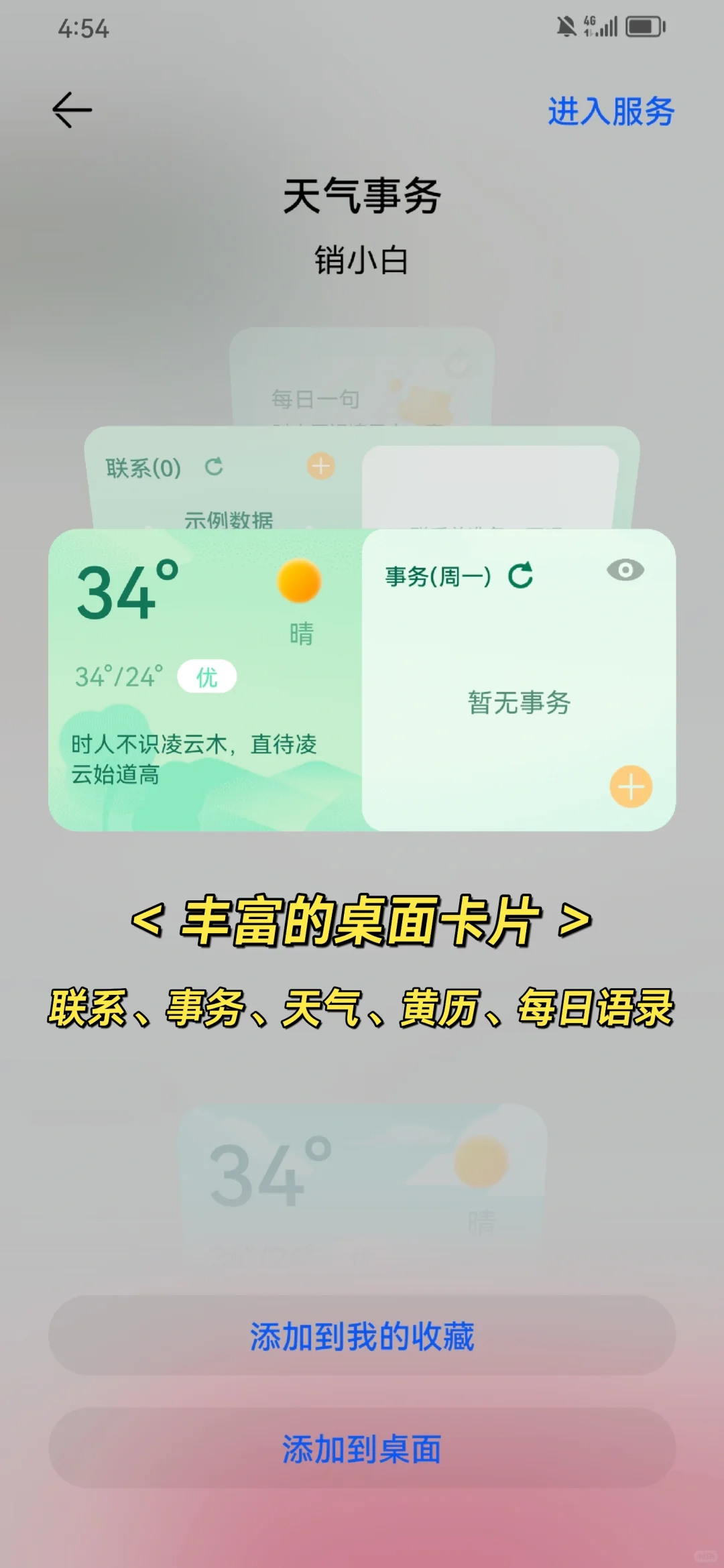 救命‼这个时间管理APP太绝了吧