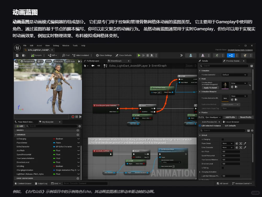 【UE面向Maya用户】UE脚本编写功能