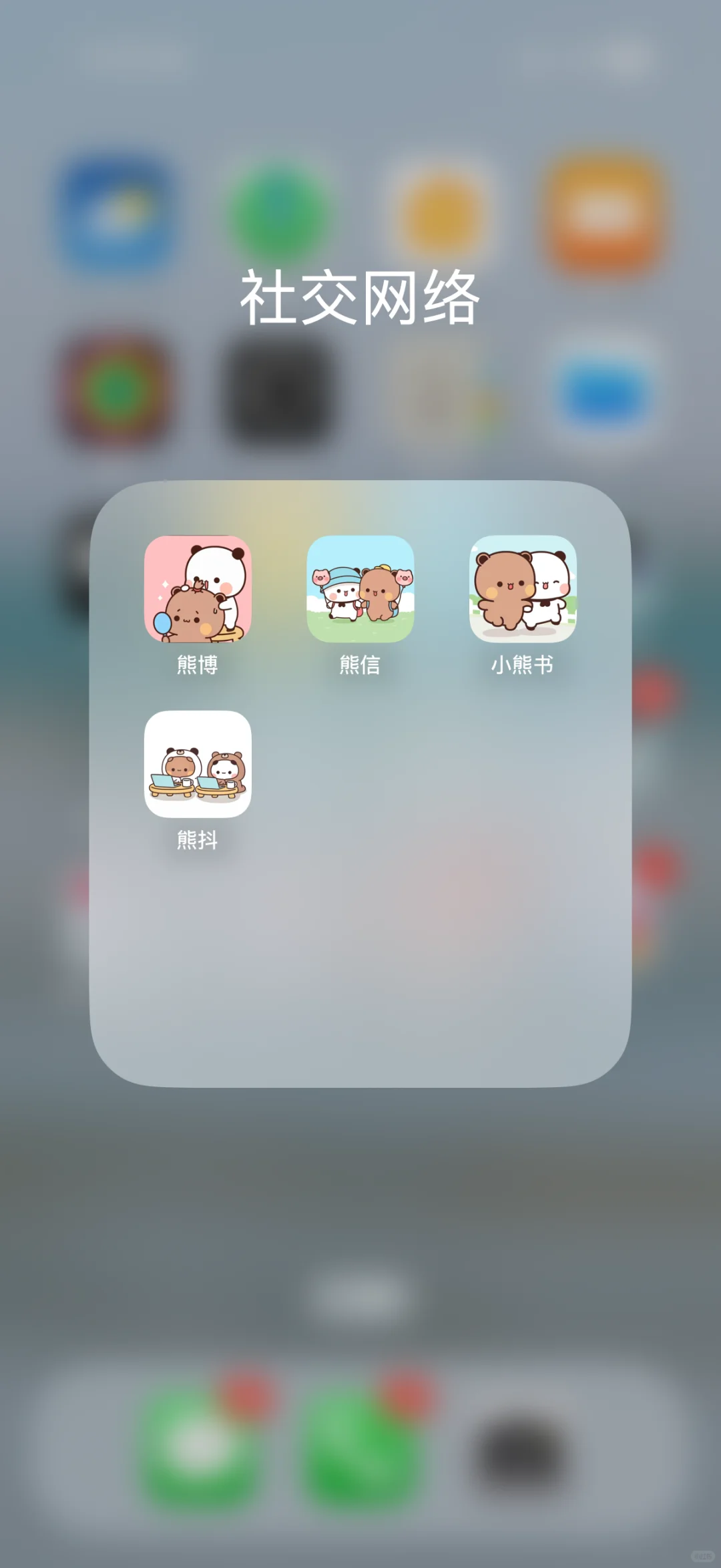 一二布布iOS快捷指令