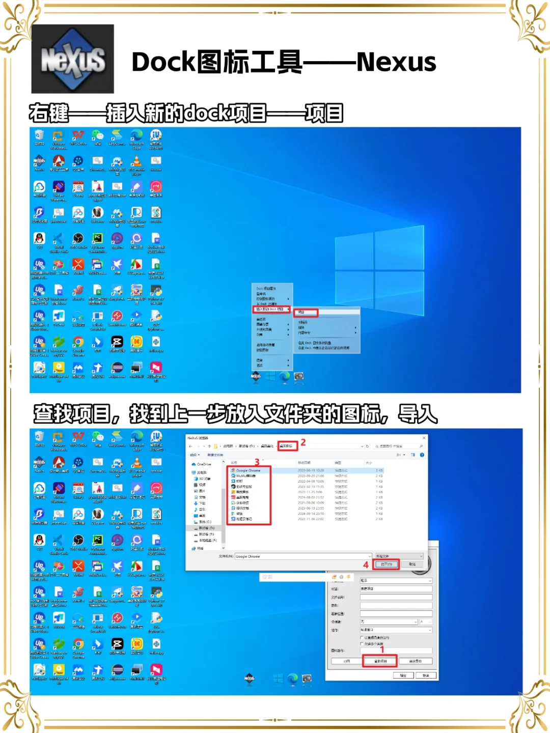 7张图学会电脑桌面美化极简教程之nexus设置