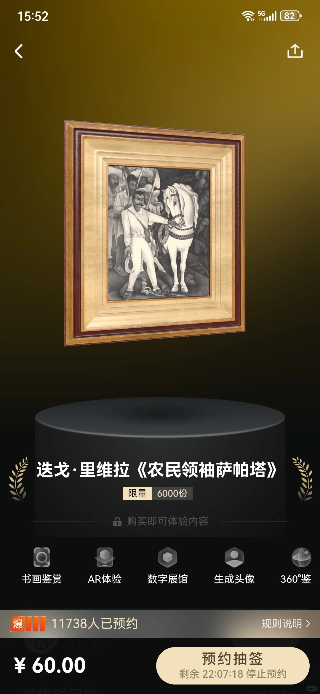 2w搭建一个数藏系统