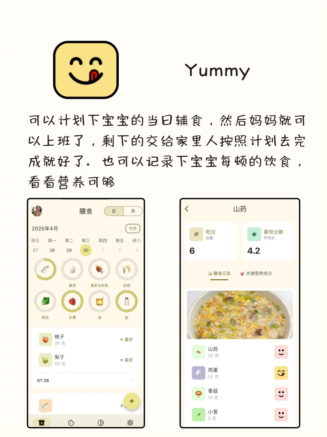 八款自律女孩必备的神仙APP