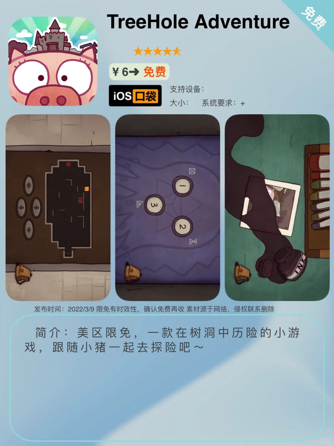 ³/₉ ⏰ | iOS限免App精选推荐🍎每日更新～