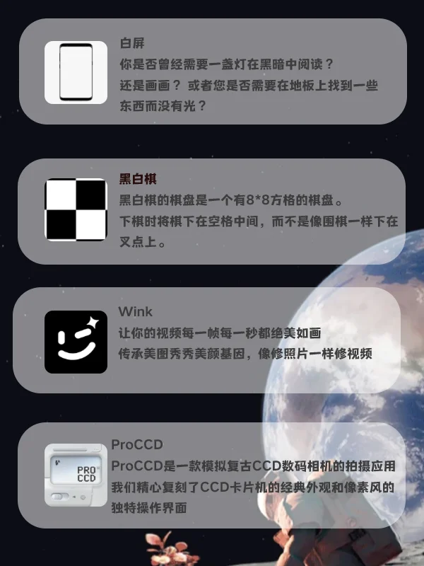 小众精致女生必备⬛这些APP你值得拥有❕