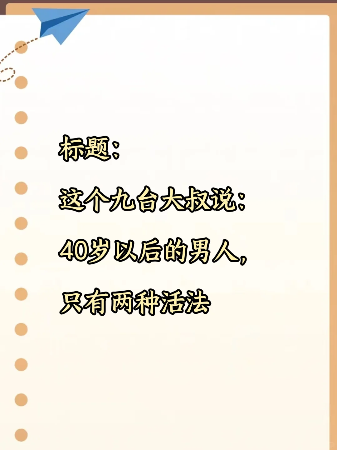 用智能体结合八大爆款元素写出来的脚本