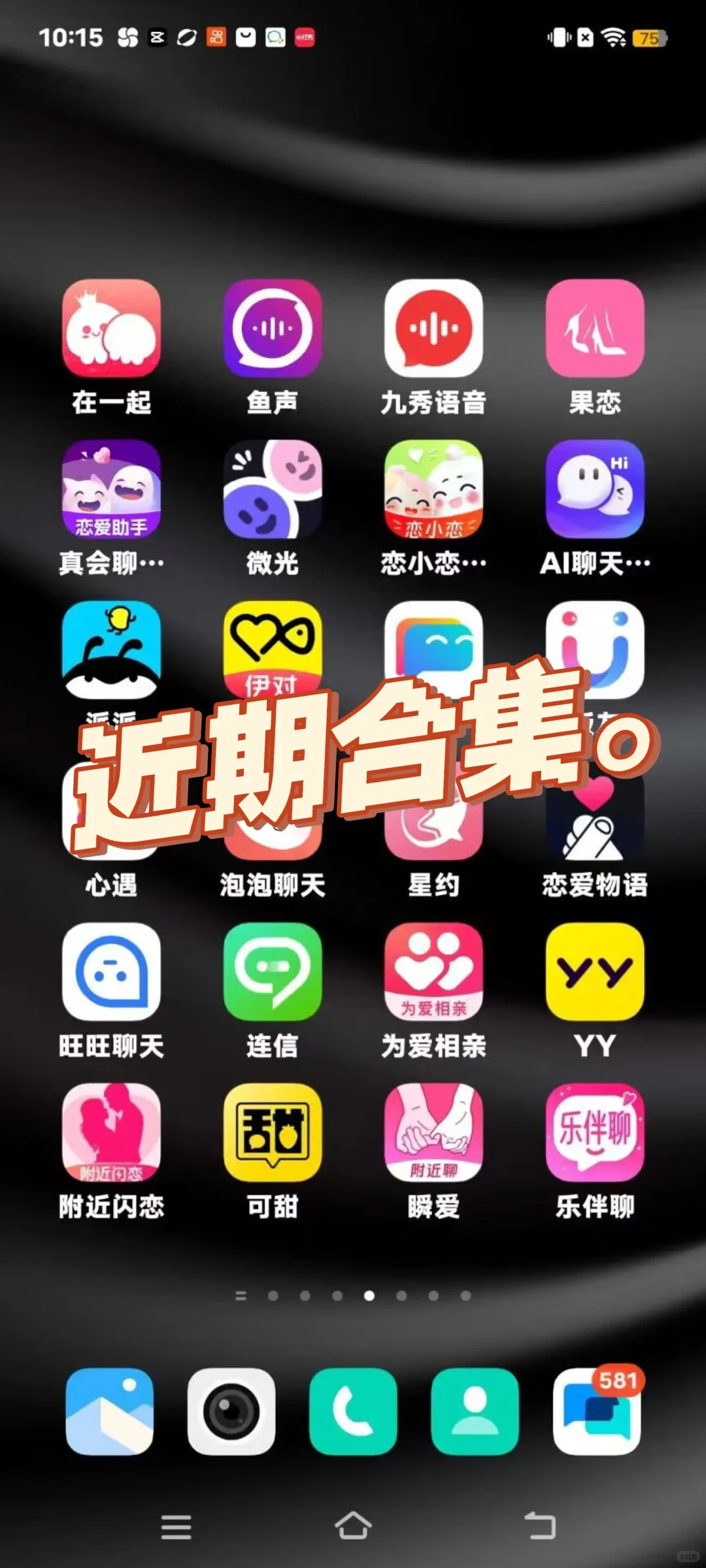 这年头连聊天软件都这么好看？