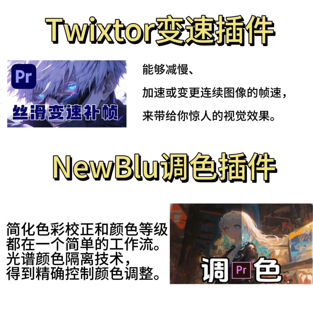 学习pr 有插件vs没插件